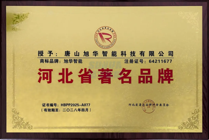 喜讯！利来国际智慧商标斩获“河北省著名品牌”称号！
